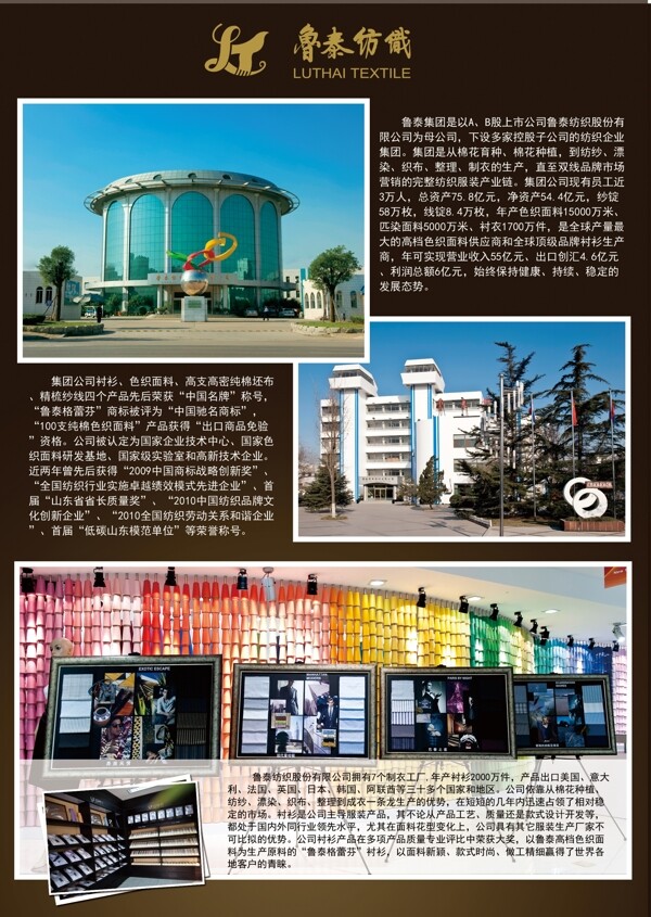 企業(yè)宣傳單頁圖片