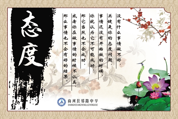 學校展板圖片