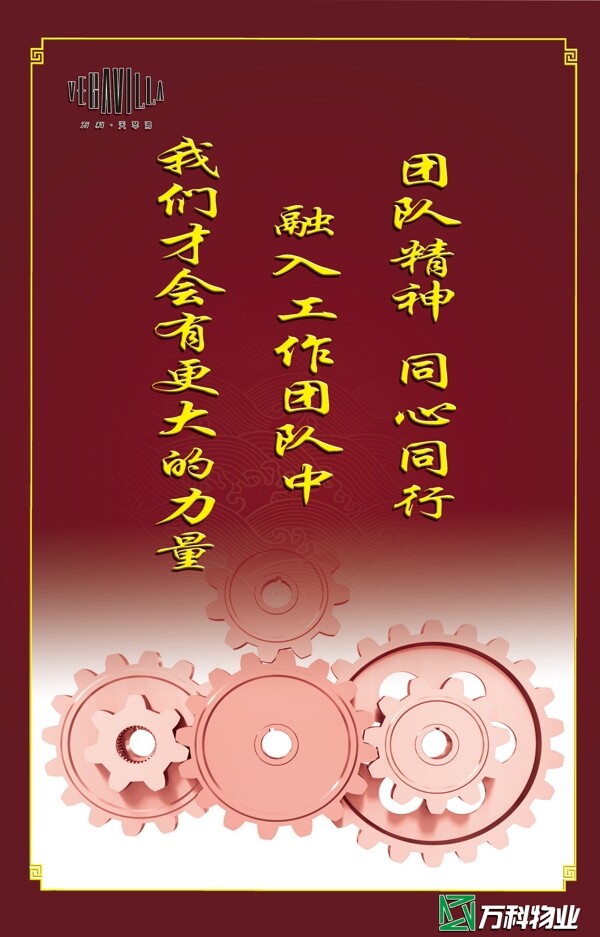 企業(yè)文化圖片