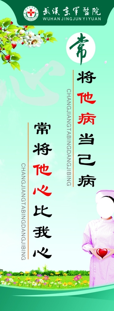 醫(yī)院文化墻圖片