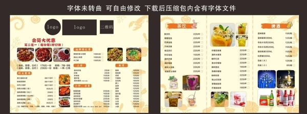 菜單