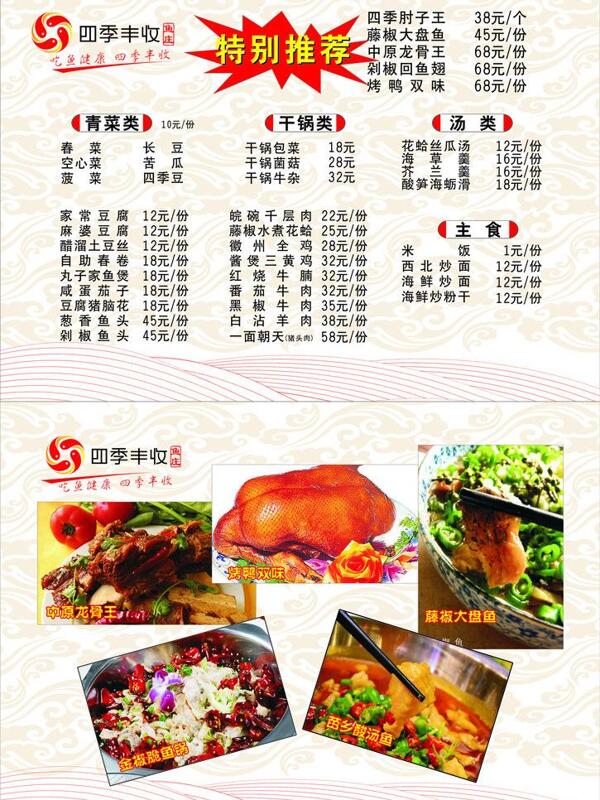 菜單圖片