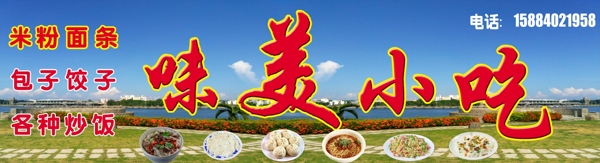 小吃店門頭圖片