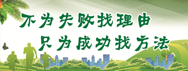 勵志