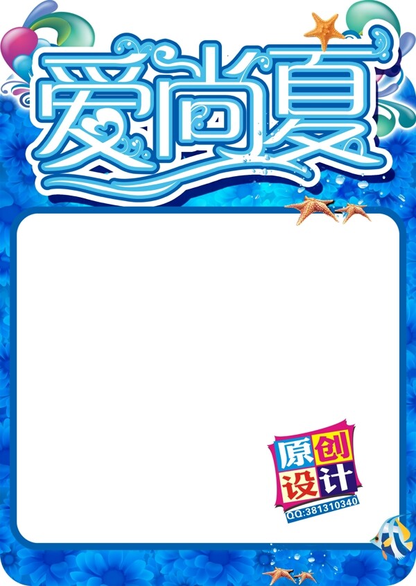 愛尚夏圖片