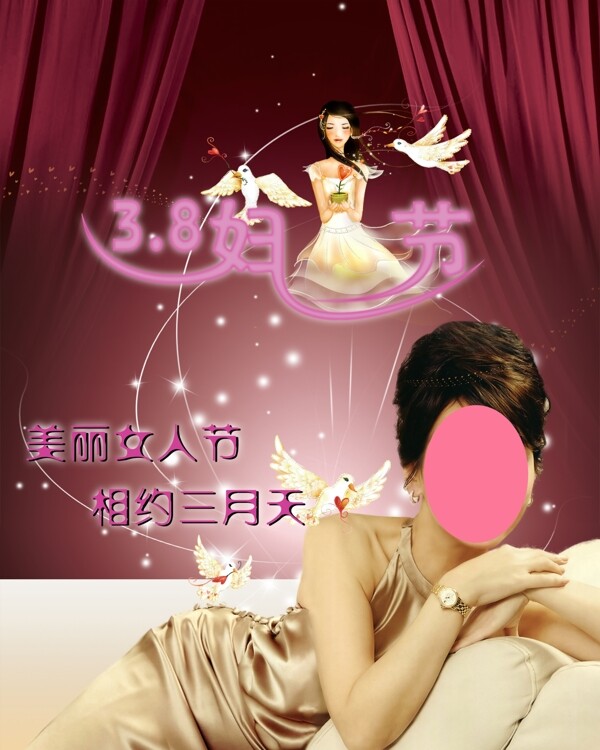 婦女節(jié)海報