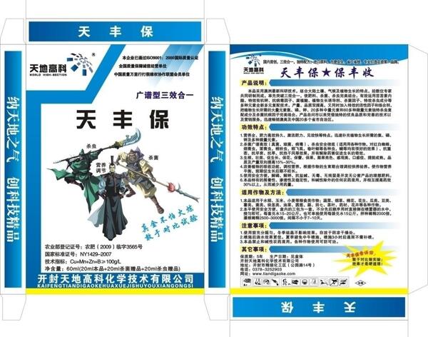 農(nóng)藥包裝盒子圖片