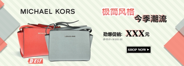簡潔潮流