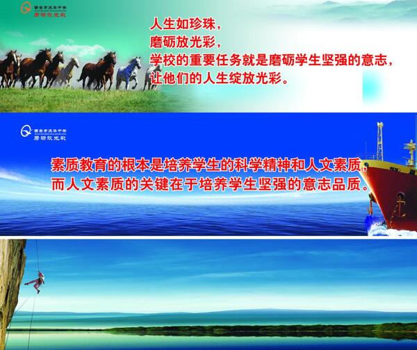 勵志宣傳板圖片