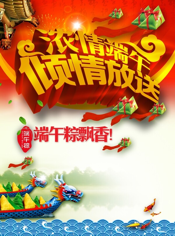 端午節(jié)