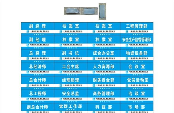 中国建筑门牌贴纸图片