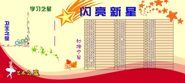 班報學習天地圖片