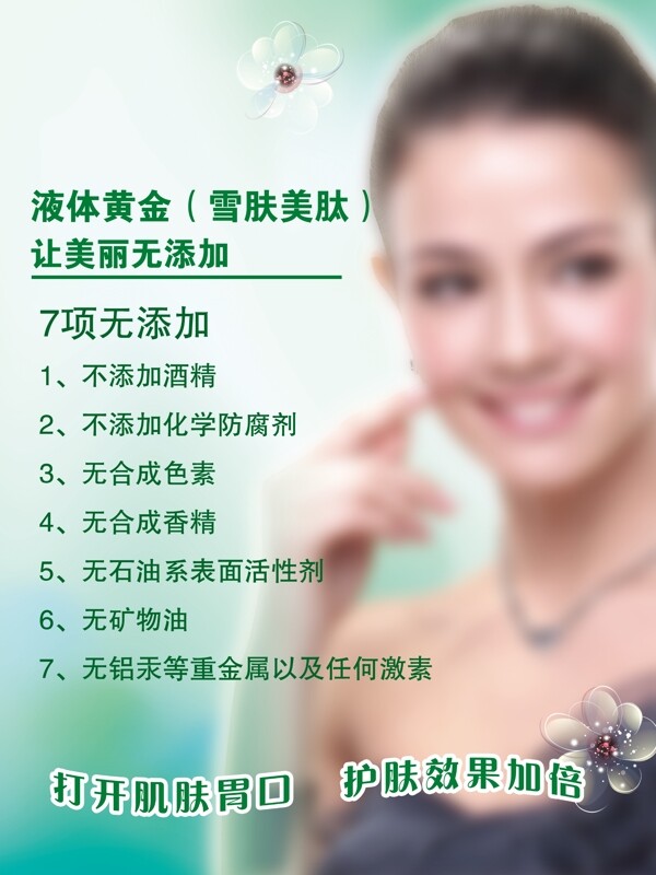 美容海報(bào)圖片