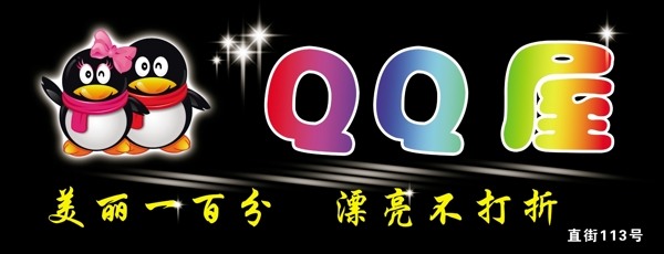qq屋畫面設(shè)計(jì)圖片