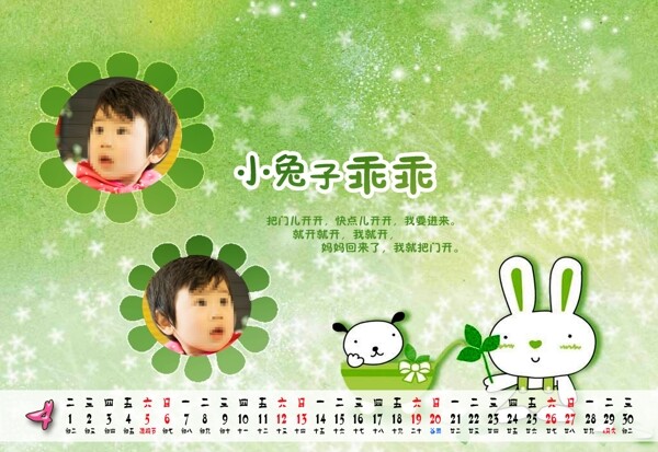兒童臺歷圖片