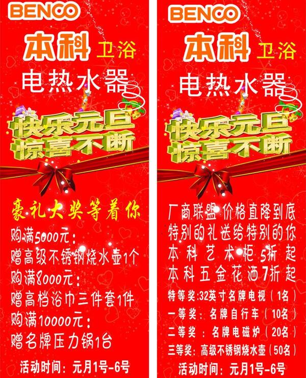 展架圖片