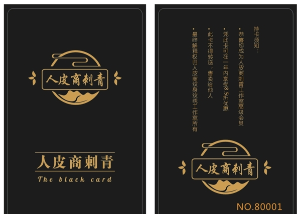 古風(fēng)會員卡