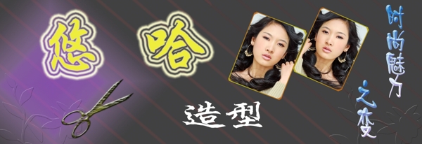 理發(fā)店廣告牌圖片