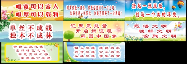 名言警句圖片