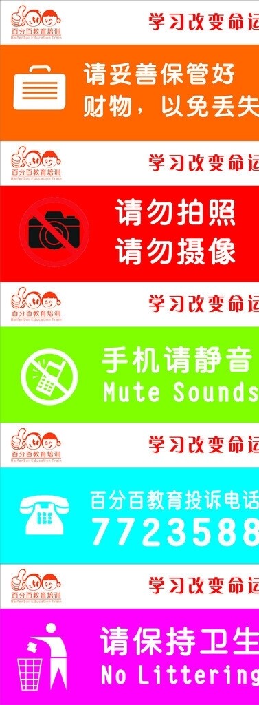 學習改變命運圖片