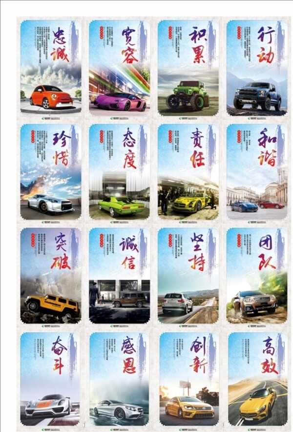 汽車海報