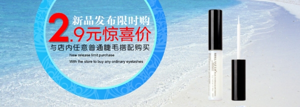 胶水banner