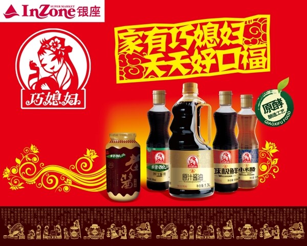 巧媳婦