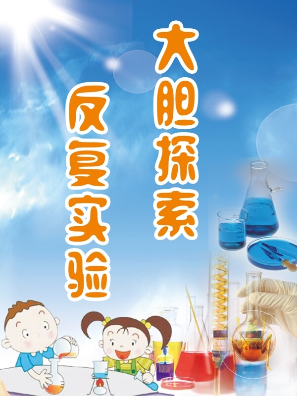 實(shí)驗(yàn)室
