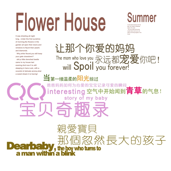 兒童藝術(shù)字體PSD源文件8