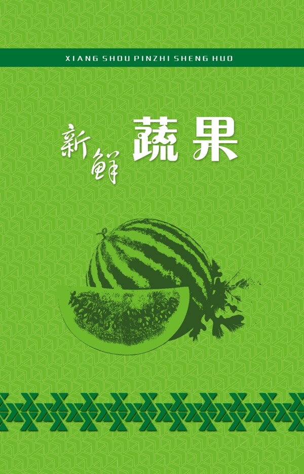 水果吊旗圖片