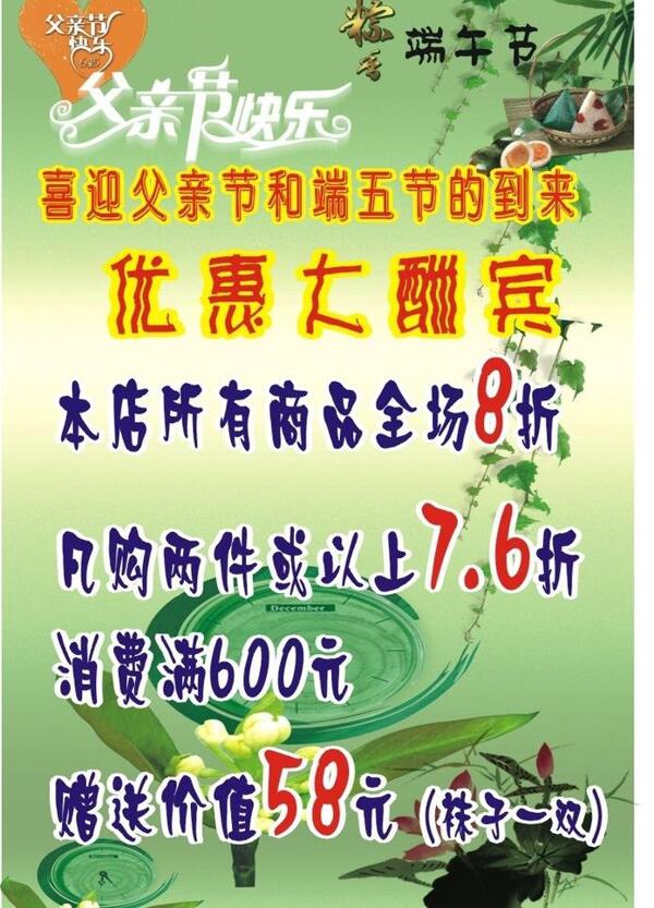 端午節(jié)海報(bào)圖片