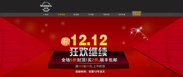 淘寶網(wǎng)頁(yè)