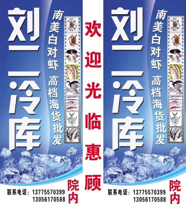 冷庫(kù)圖片