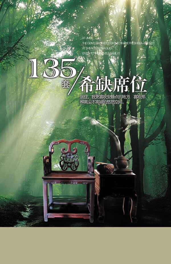 房地產(chǎn)廣告