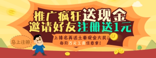 網(wǎng)頁banner