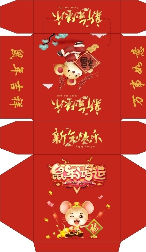 盒子展開圖