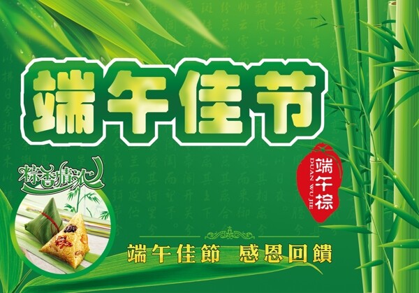 端午節(jié)圖片