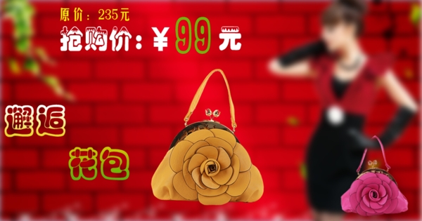 淘寶女裝海報(bào)