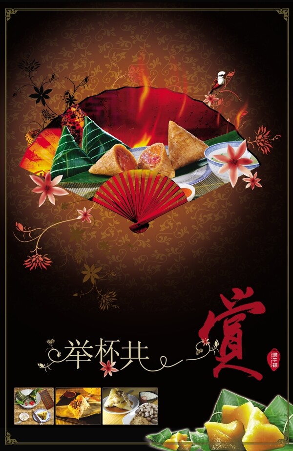 端午節(jié)圖片