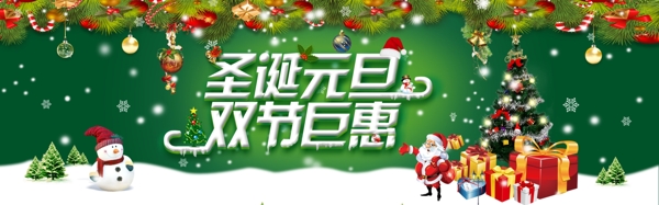 淘寶圣誕海報(bào)雪景PSD格式