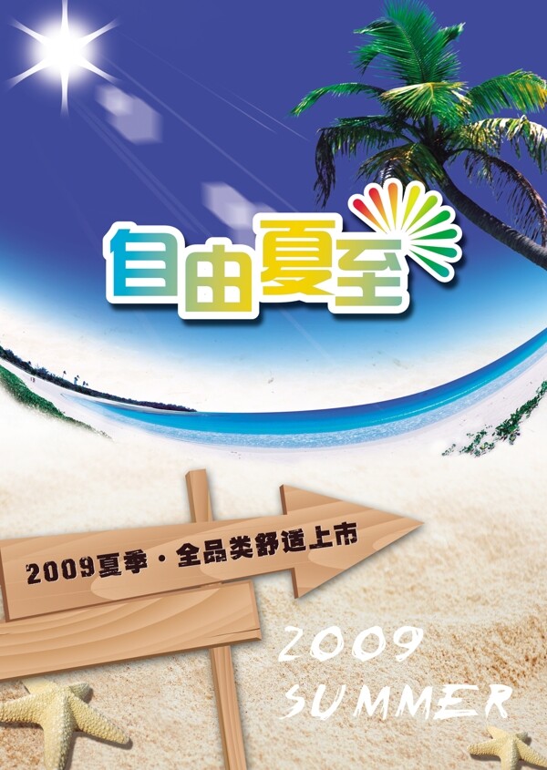 psd淘寶素材