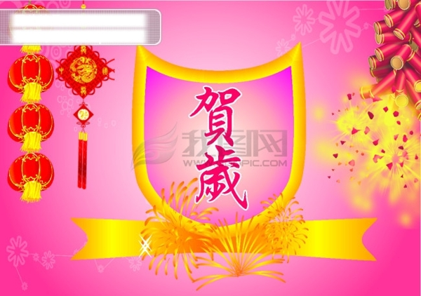 春節(jié)喜慶