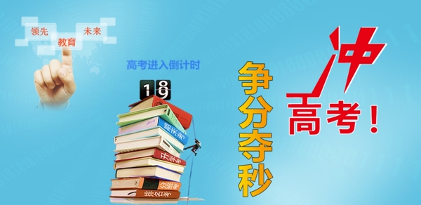 教育類banner圖片