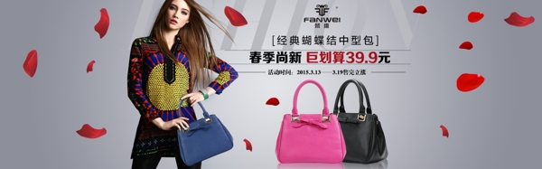 女包海報(bào)
