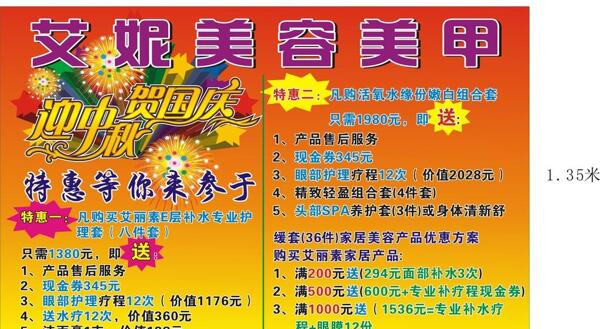 艾妮美容美甲圖片