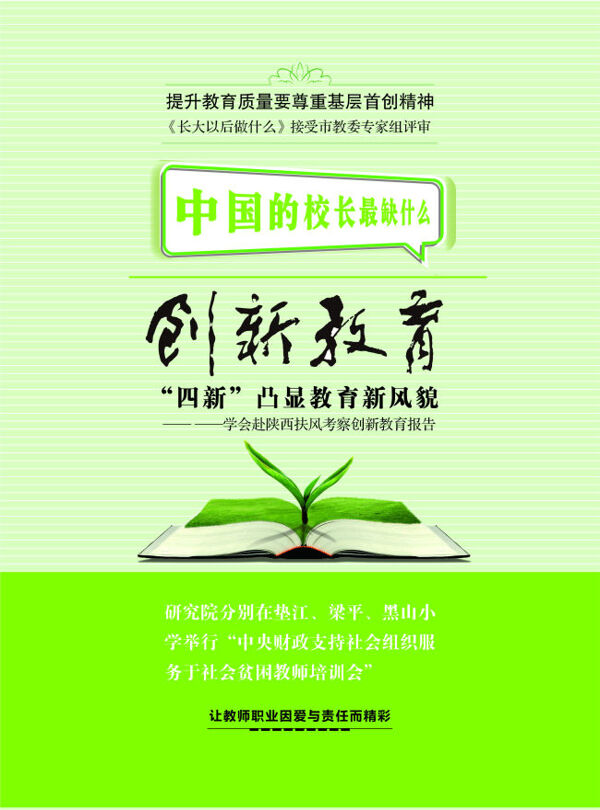 教育