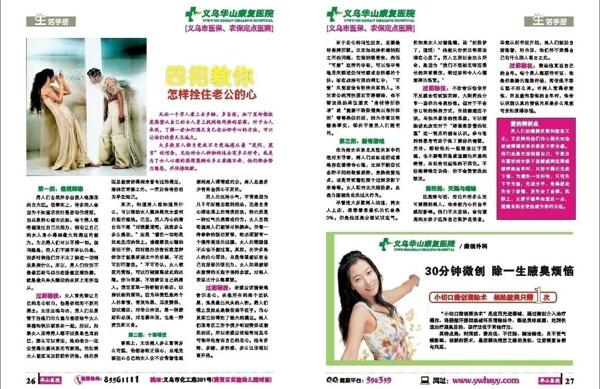 雜志圖片