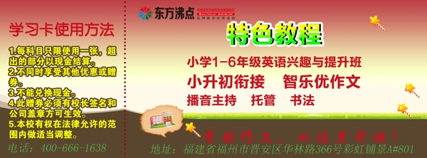 學(xué)習(xí)卡設(shè)計(jì)