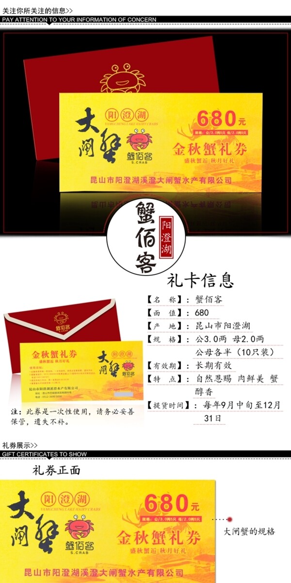 大閘蟹詳情