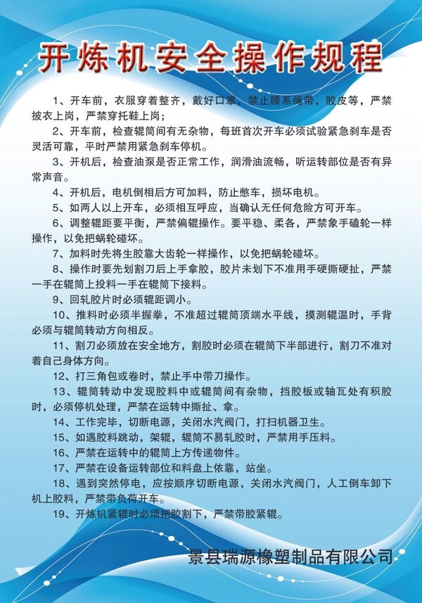 制度牌圖片